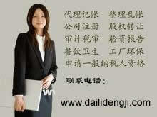 上海电子商务公司转让，经营范围广阔，助力企业快速扩张