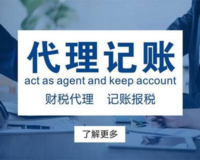 张槎执照工商年审手续及代理记账服务 值得信赖的专业支持