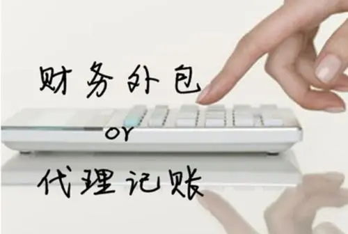 扬州代理记账服务选择指南 如何甄别优质机构，规避风险