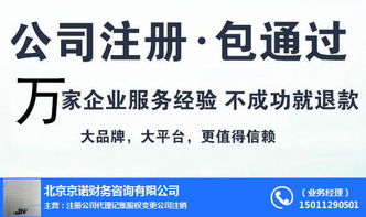 专业高效，省心省力——京诺财税为您提供优质宋庄代理记账服务