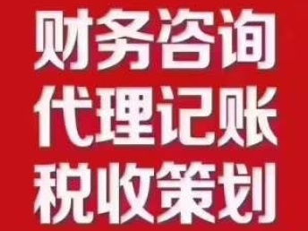 南京秦淮代理记账与审计服务全解析 从财务审计到增资验资的一站式解决方案