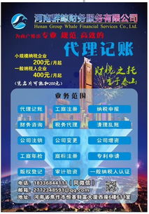 代理记账的基本流程详解