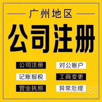广州代理记账 高效合规的财务管理解决方案