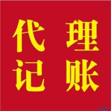 专业代理记账服务全解析